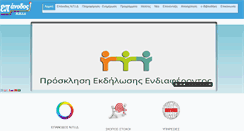 Desktop Screenshot of epanodos.org.gr